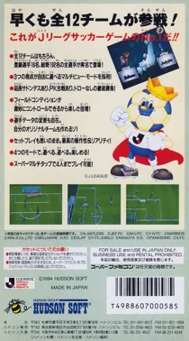 J.League Super Soccer (Japan) box cover back